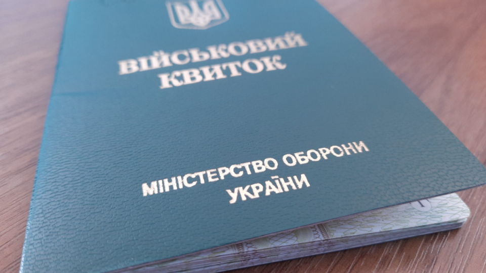 Керівники підприємств після отримання розпорядження ТЦК повинні вручити повістки та організувати прибуття працівників до ТЦК