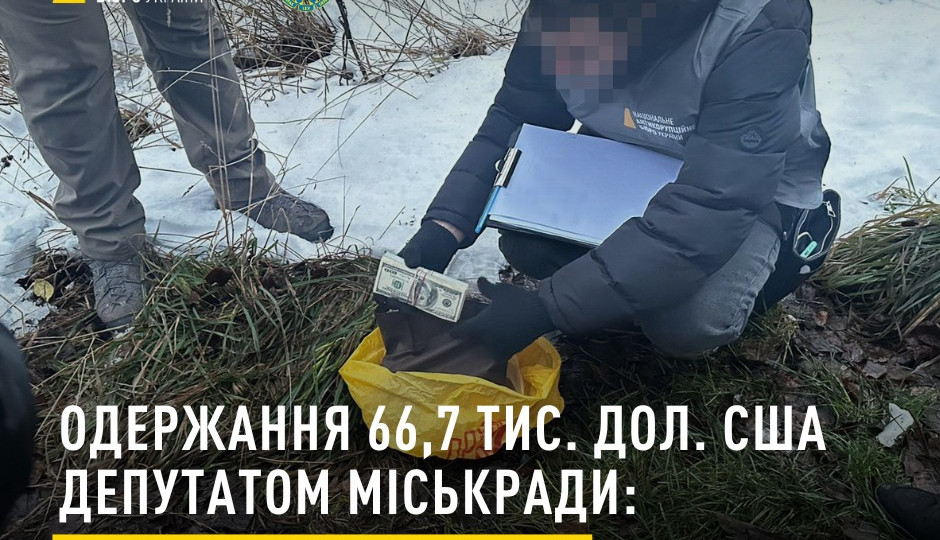 Хабар у $66,7 тисяч за оренду землі: слідство стосовно депутата Миргородської міськради завершено