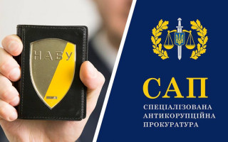 У САП пояснили, чи проводили обшуки у Національному антикорупційному бюро