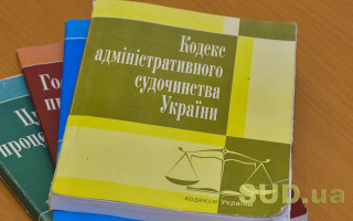 Рада розширила перелік ухвал, які можна оскаржувати в адміністративному судочинстві