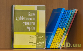 Свідки, спеціалісти та експерти зможуть брати участь в адмінпроцесі з власних гаджетів – ухвалено зміни до КАСУ