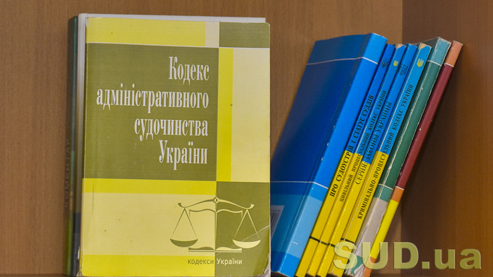 Свідки, спеціалісти та експерти зможуть брати участь в адмінпроцесі з власних гаджетів – ухвалено зміни до КАСУ