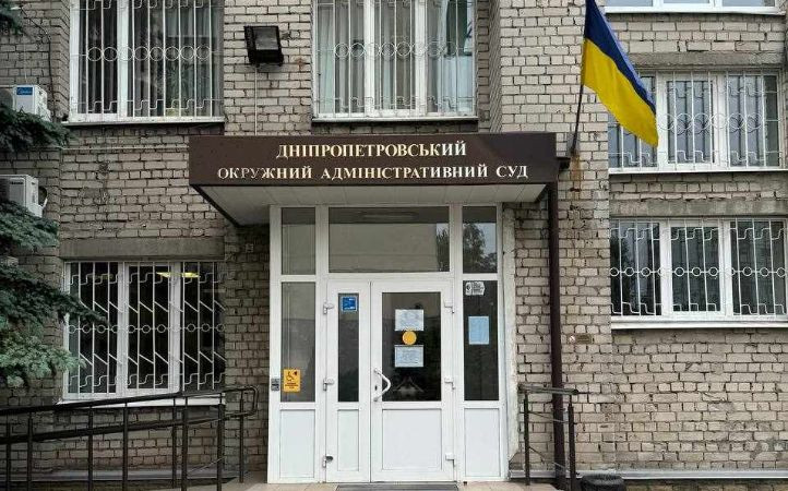 В Дніпропетровському окружному адмінсуді обрали голову та заступника суду