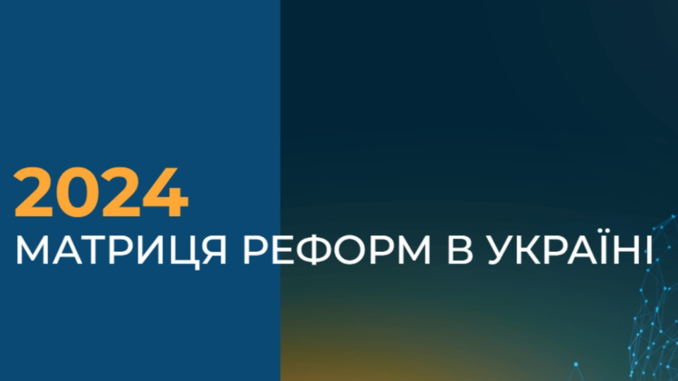 Министерство финансов запустило интерактивный сайт матрицы реформ: что она предполагает