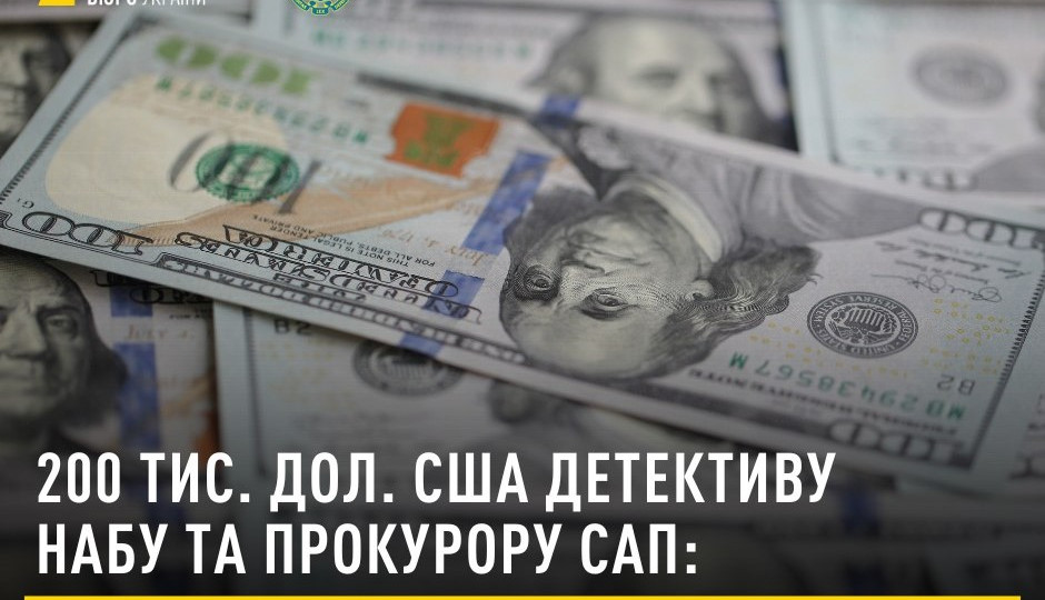 Адвокат, який пропонував хабар 200 тисяч доларів детективу НАБУ і прокурору САП, отримав підозру