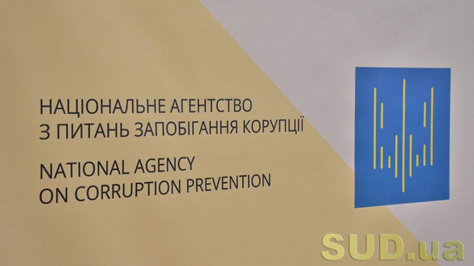 У НАЗК закликали публічних службовців штучно не нарощувати розмір готівки у деклараціях