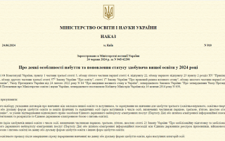 Опубліковано наказ МОН, за яким навчання в аспірантурі за контрактом більше не дає право на відстрочку – на кого він не буде розповсюджуватися
