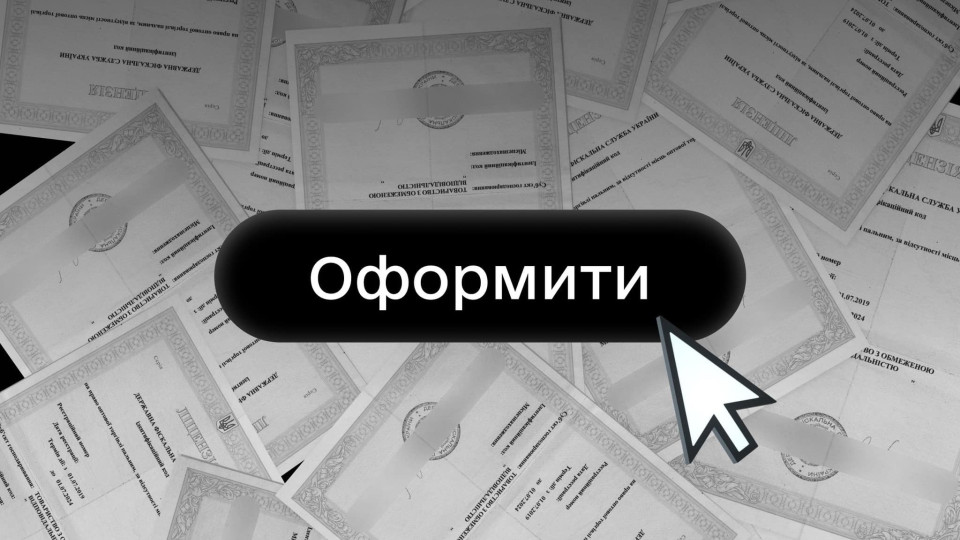 Правительство приняло постановление и дало старт системе єДозвіл для бизнеса – какие услуги заработают