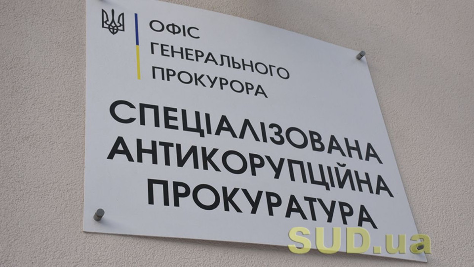 Справа щодо розкрадання 15 га землі на Київщині: свідок надала неправдиві покази та отримала підозру