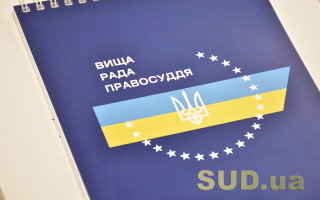 ВРП внесе Володимиру Зеленському подання про призначення п’яти суддів до місцевих судів