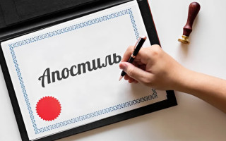 Кабмін ухвалив постанову щодо цифровізації сервісу з проставлення апостиля