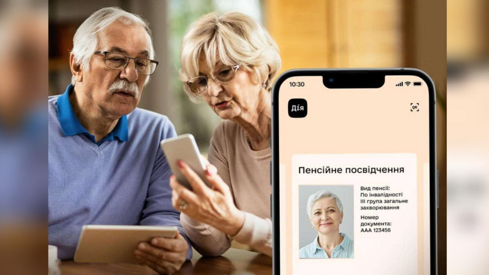 Что делать, если в «Дії» не отображается пенсионное удостоверение