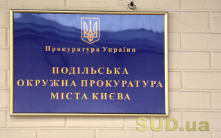 В прокуратурах всіх рівнів не вистачає майже 1 500 прокурорів: що відомо