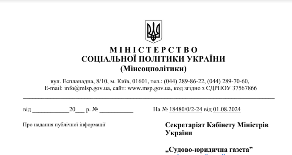 Немає фінансування – Мінсоцполітики пояснило, чому ТЦК не бачить у Реєстрі «Оберіг» дані про осіб з інвалідністю, які мають право на відстрочку