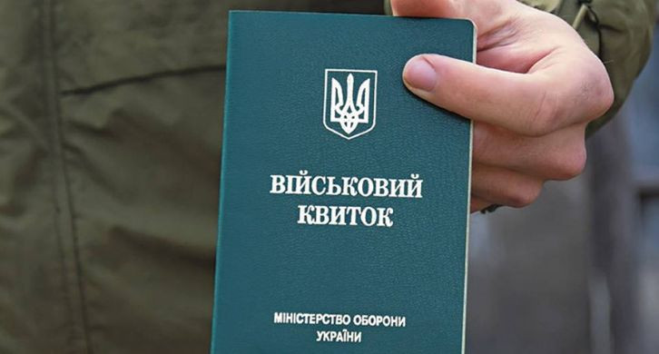 Хто підлягає зняттю з військового обліку — роз’яснили у ТЦК