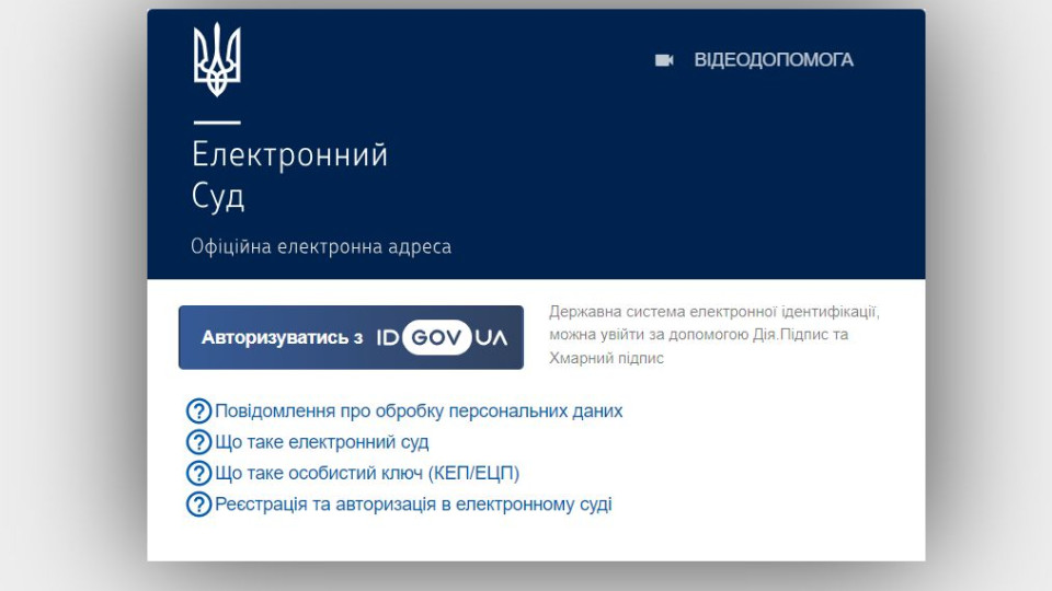 Затверджено чергові зміни до Положення про ЄСІТС: текст змін