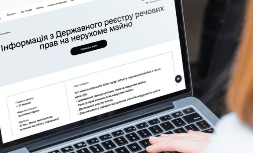 У Держреєстрі речових прав на нерухоме майно реалізовано реєстрацію спільної сумісної власності