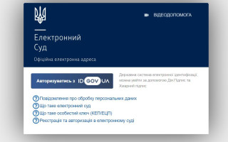 Затверджено чергові зміни до Положення про ЄСІТС: текст змін