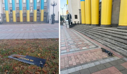 Біля будівлі Верховної Ради знайшли уламки збитого «шахеду», фото