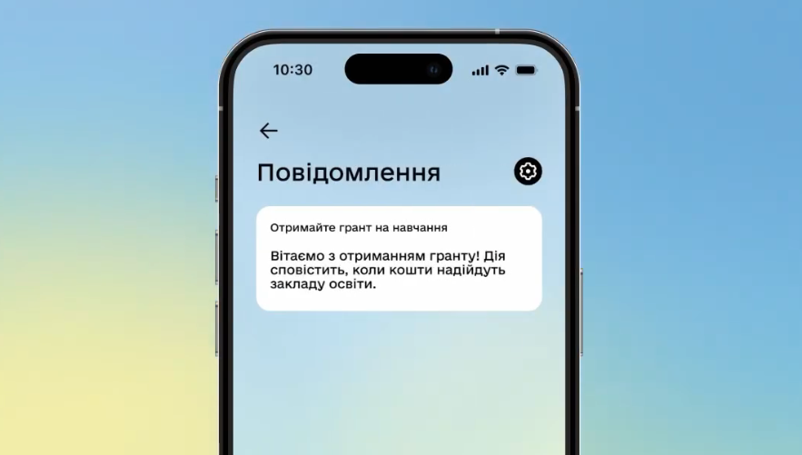 У застосунку Дія запустили гранти на суму від 15 тисяч грн для студентів, які вступили на контракт