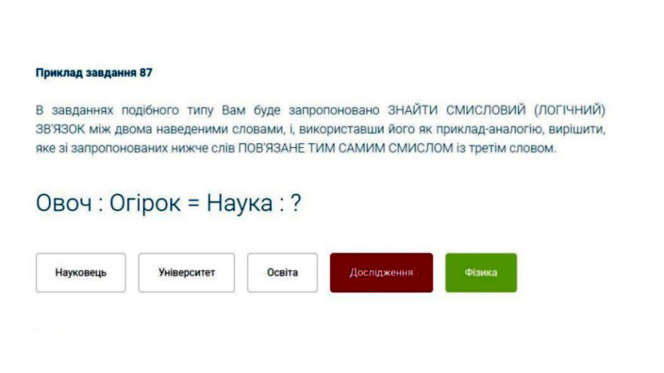 Оприлюднено зразки когнітивних тестів для конкурсу на посади суддів ВАКС та Апеляційної палати ВАКС