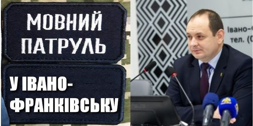 В Івано-Франківську 74 людини зголосилися стати мовними інспекторами — мер міста Марцінків