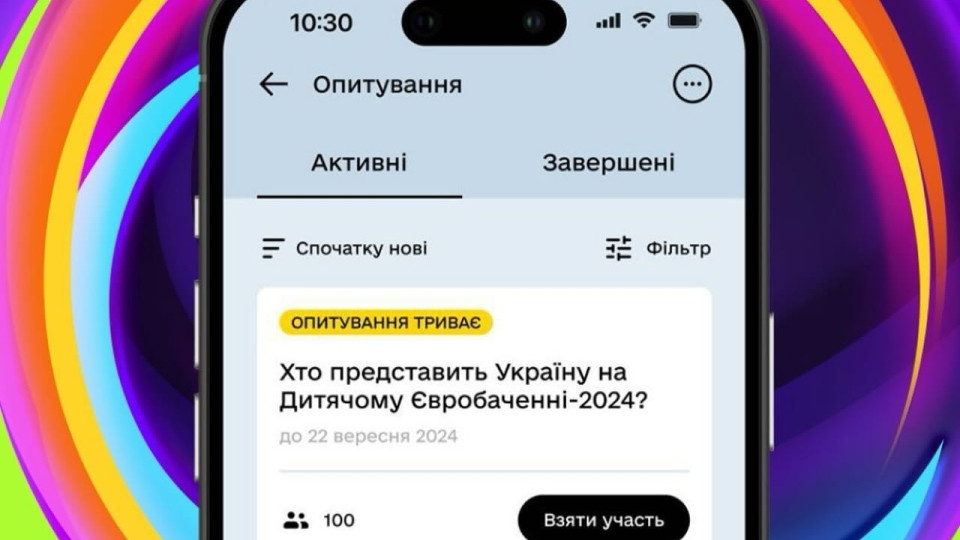 У Дії відкрили голосування за переможця Нацвідбору на дитячий конкурс Євробачення-2024