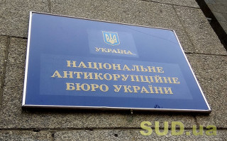 Комісія з аудиту НАБУ обрала головою Роберта Вестбрукса і готується відвідати Україну