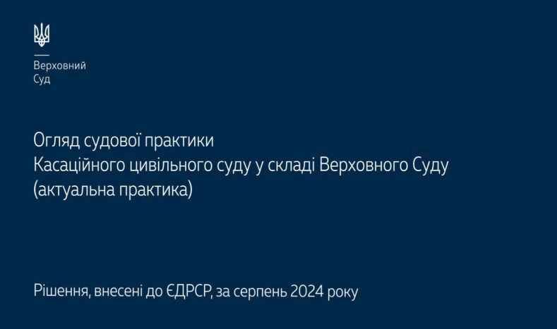 Споры, возникающие из земельных, трудовых и семейных правоотношений — обзор практики КГС ВС