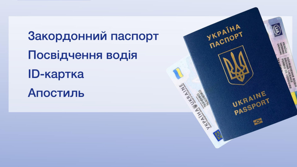 В Украине с 7 октября повышаются цены на оформление паспорта и обмен удостоверения водителя