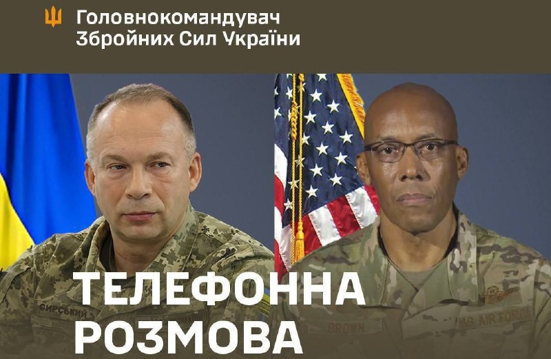 Олександр Сирський провів телефонні переговори з генералом ЗС США Чарльзом Брауном