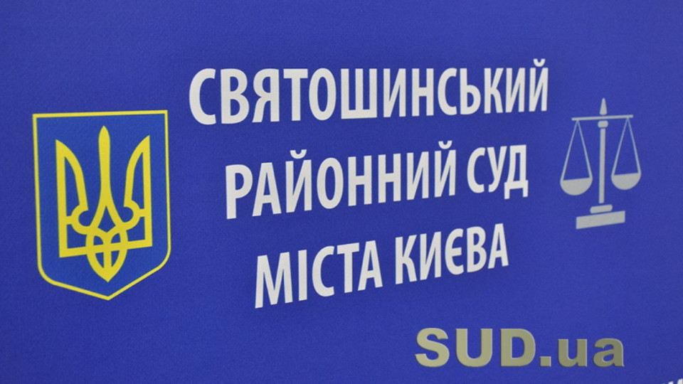 Присяжные обвинили судью в принятии решения вопреки голосам присяжных и внесении в Реестр решения, которое суд не принимал