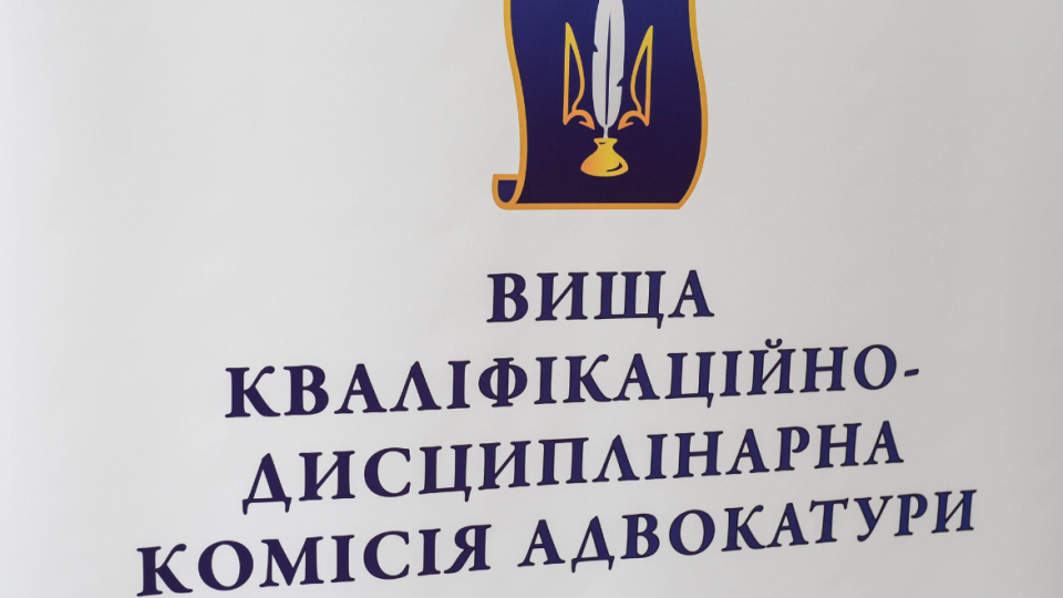 Рада адвокатів пояснила, як має діяти КДКА, якщо суд скасував її рішення у дисциплінарній справі