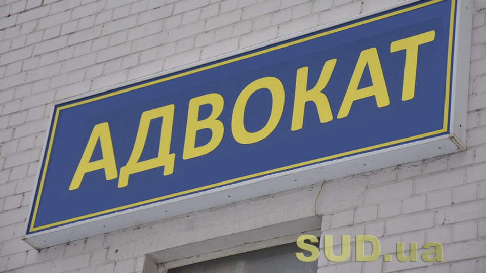 В Україні змінено Порядок підвищення кваліфікації адвокатів