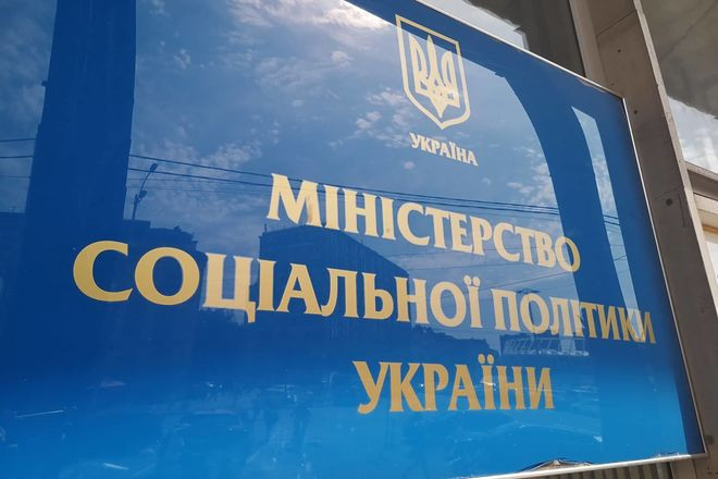 Мінсоцполітики розробило законопроєкт про Єдину інформаційну систему соціальної сфери