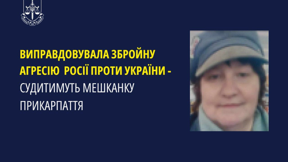 На Прикарпатті жінка у забороненій соцмережі прославляла окупантів