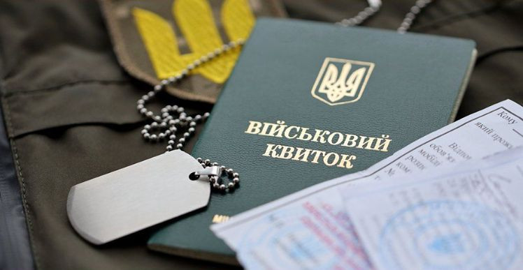 Військовослужбовцям нагадали про штрафи за втрату військового квитка