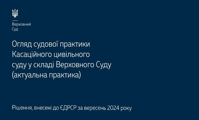 Споры о защите чести, достоинства, деловой репутации и правах собственности — обзор практики КГС ВС