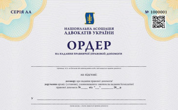 Якщо ордер адвоката додано до документа, що посвідчений електронним підписом, додаткового накладення «фізичного» чи електронного підпису на ордер не вимагається – Верховний Суд