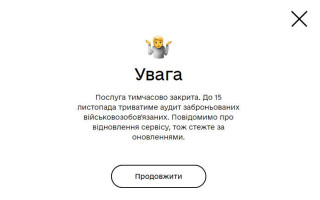 В Минцифре ответили, когда возобновится бронирование через Дію, ОБНОВЛЕНО