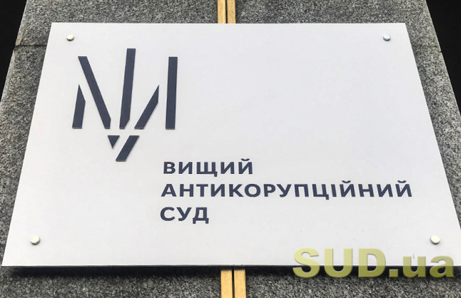 Конкурс до ВАКС – етап тестування на знання норм права подолали всього 74 кандидати зі 100