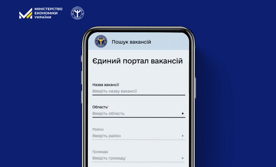 Госслужба занятости запустила приложение для поиска работы