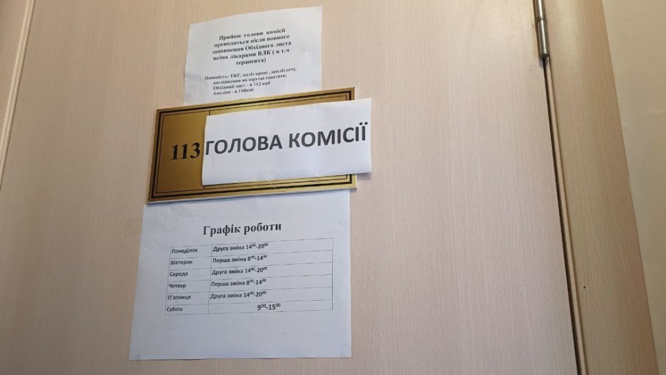 Президент підписав закон щодо МСЕК, який надає право Кабміну встановлювати умови для проведення дистанційних засідань МСЕК