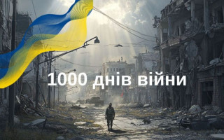 19 листопада — 1000-й день із початку повномасштабного вторгнення Росії в Україну