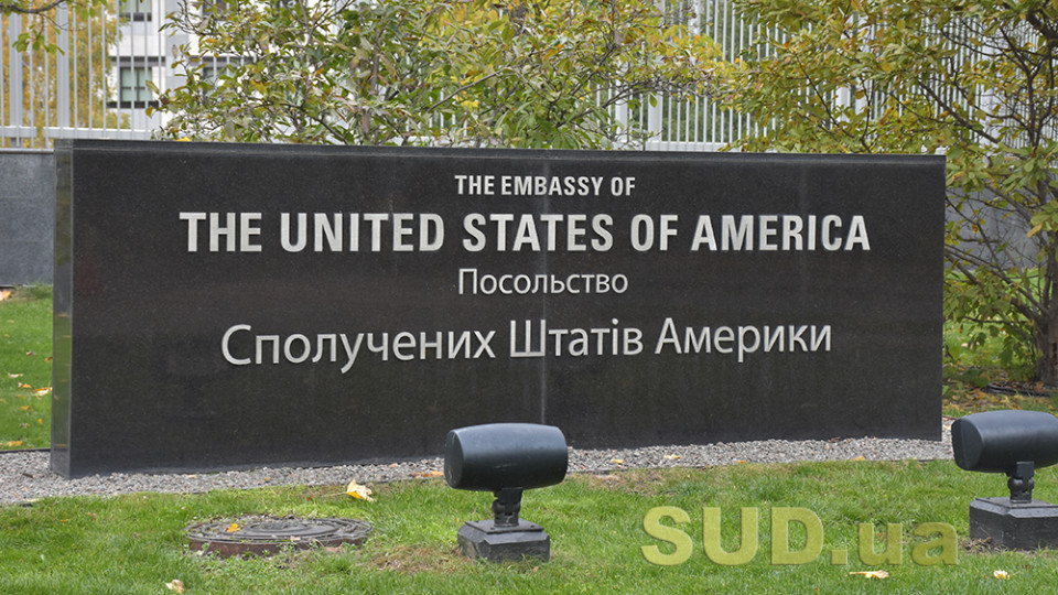 Посольство США в Києві відновить роботу 21 листопада — Держдеп