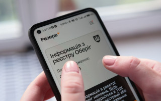 У Резерв+ запустили онлайн-відстрочки для багатодітних батьків