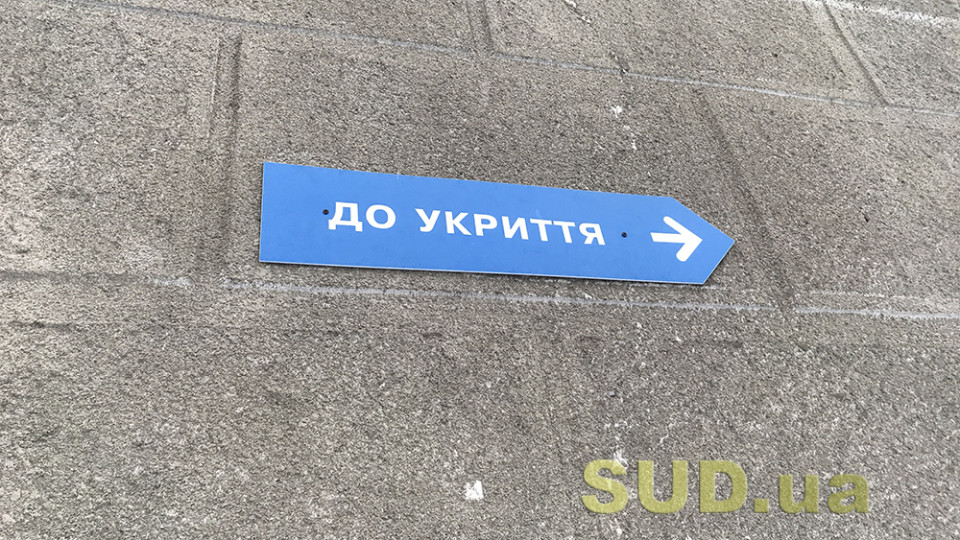 На Кіровоградщині поліцейських через суд зобов’язали облаштувати укриття на 392 людини