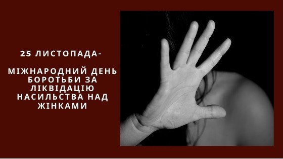 25 листопада – яке сьогодні свято та головні події