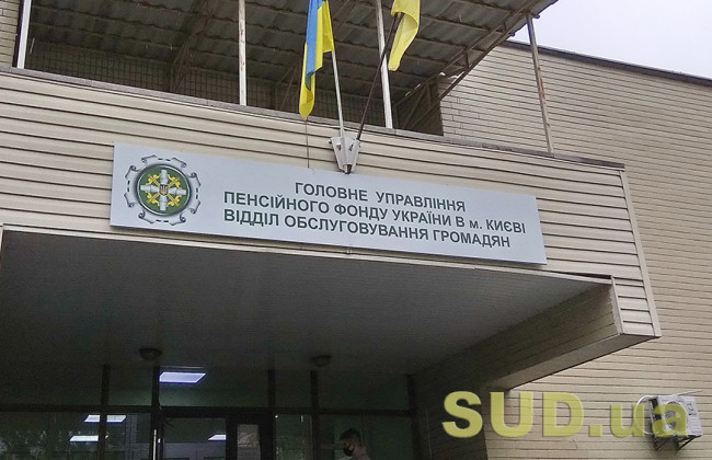 Верховний Суд висловився щодо способу реалізації права особи на перехід з одного виду пенсії на інший