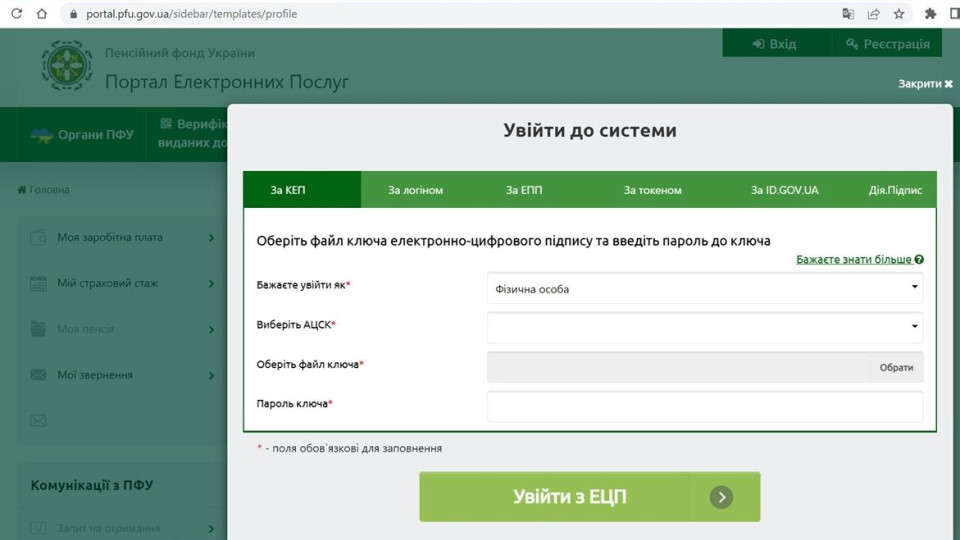 Споживачі можуть подати спрощену заяву на призначення субсидії – як це зробити онлайн